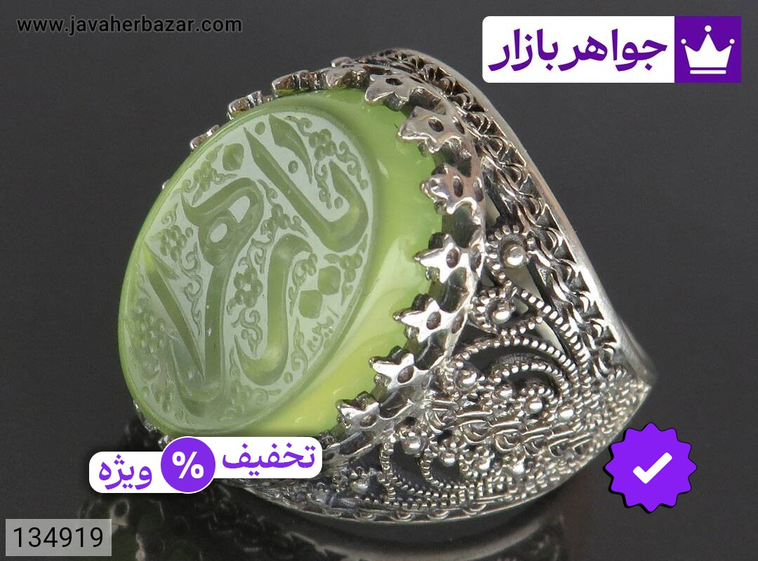 انگشتر نقره عقیق سبز مردانه [یا زهرا]